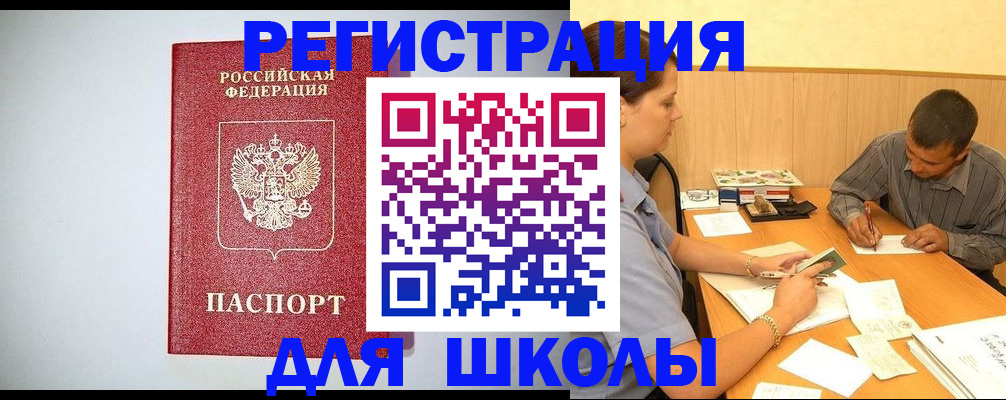 временная регистрация собственник в Учалы