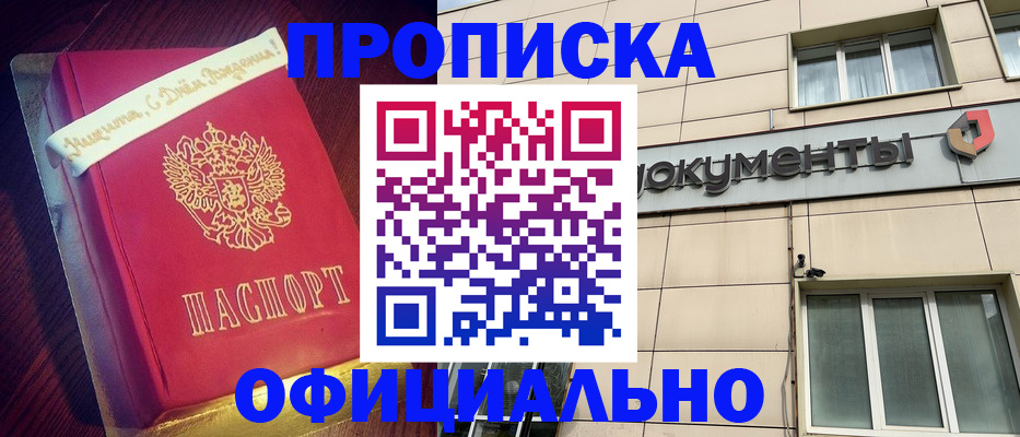 временная регистрация в квартире в Учалы