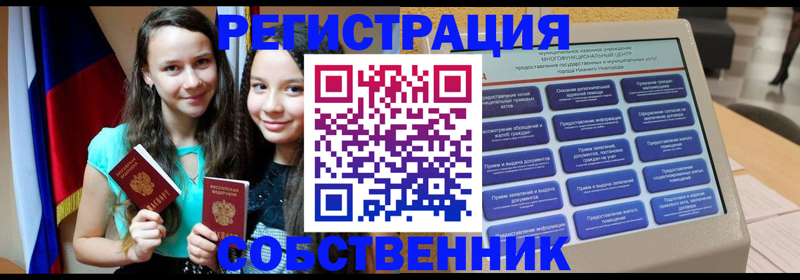 регистрация для дет. сада в Учалы