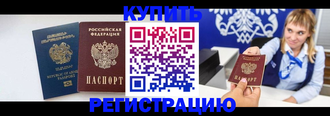 прописка для кредита в Учалы