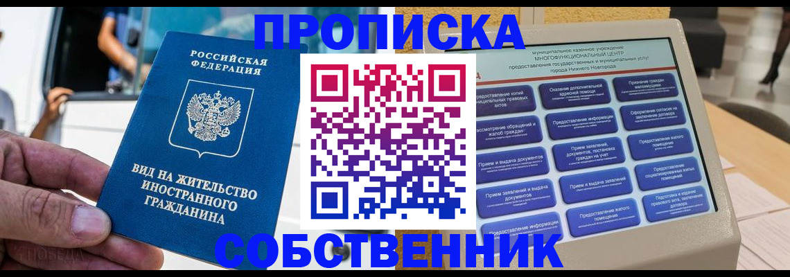 временная регистрация госуслуги в Учалы