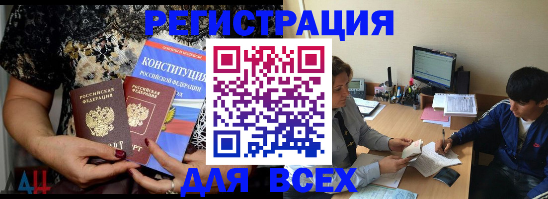 временная регистрация 2025 в Учалы