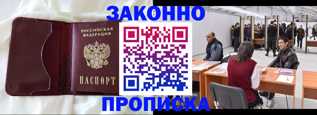 прописка для военкомата в Учалы