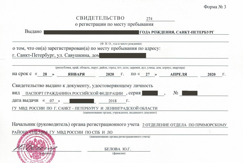 временная регистрация в Учалы